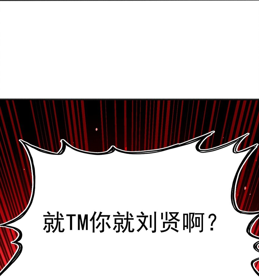 064 先把刘贤控制住93