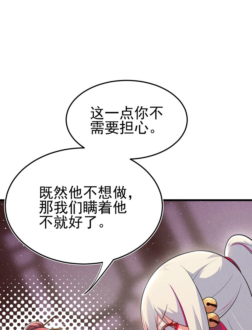 064 先把刘贤控制住14