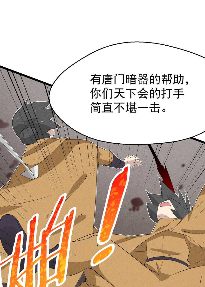 023 宗门火拼88