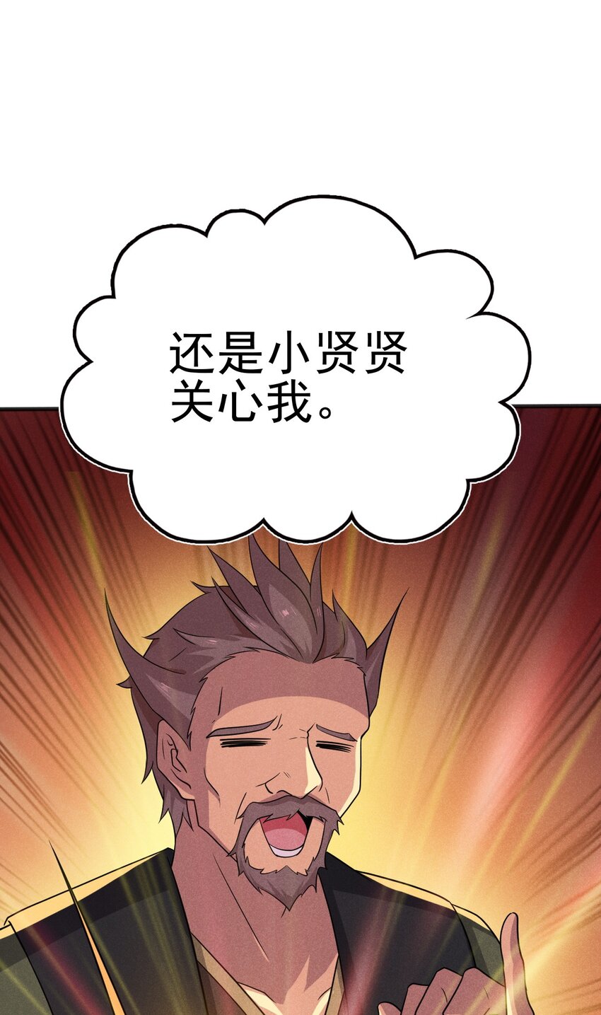 076 这菜可不兴吃啊！108