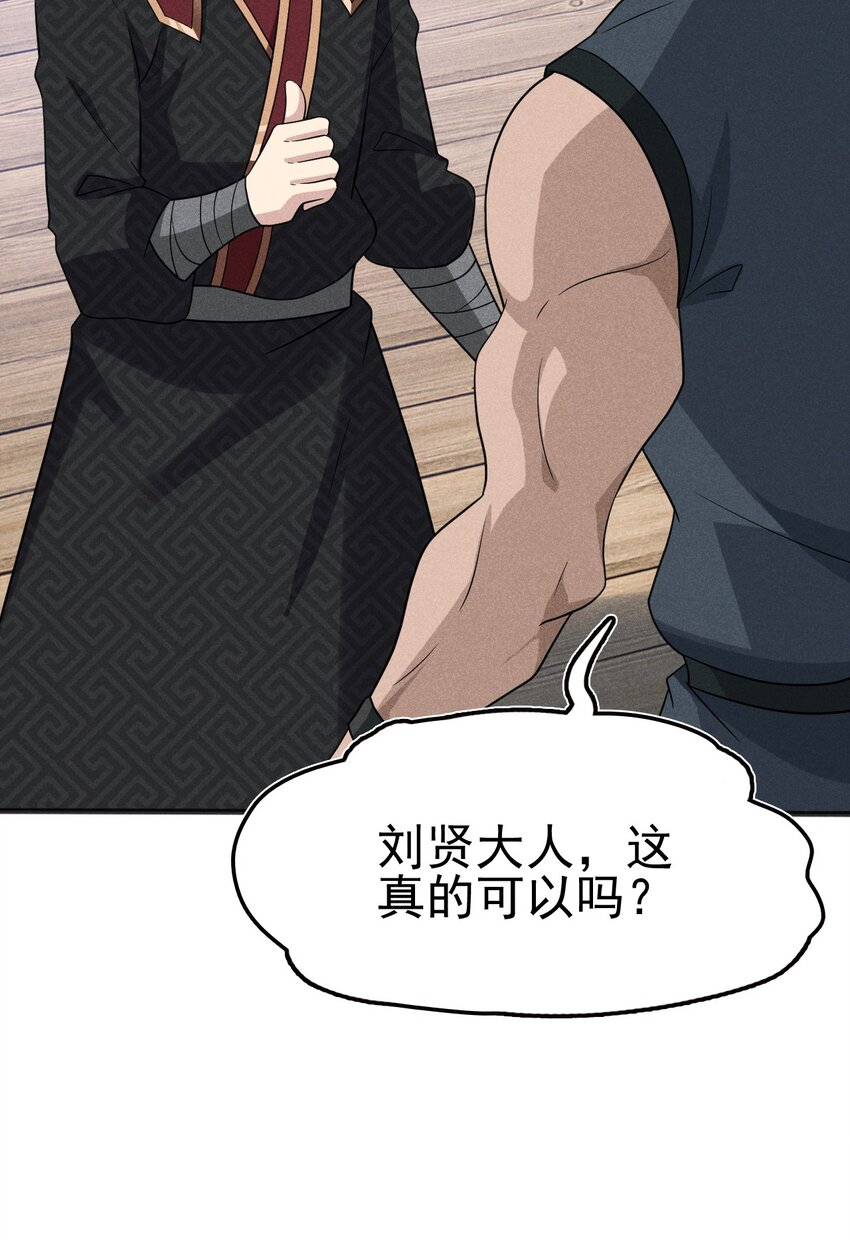 078 亵渎美食之人113