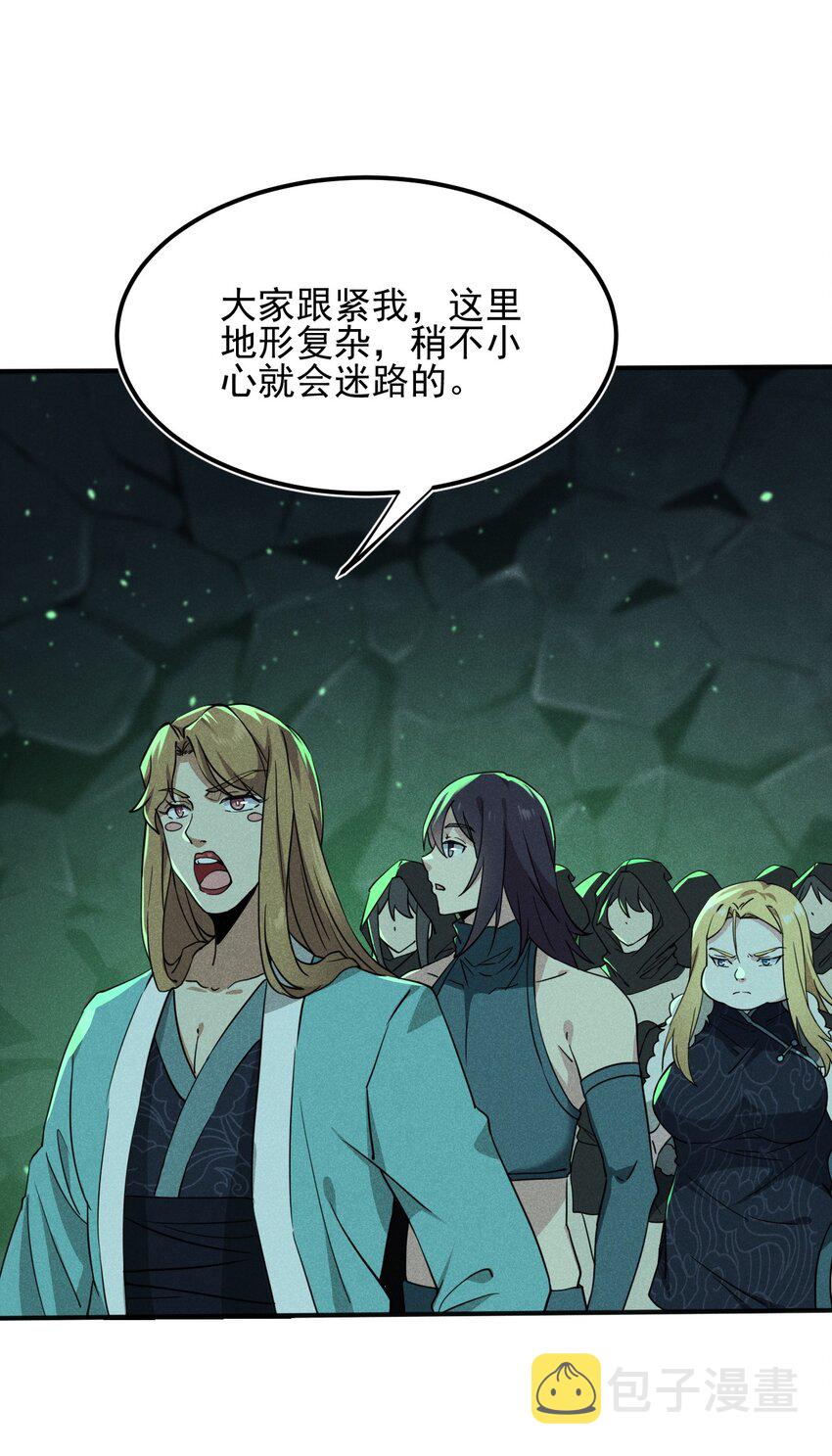 059 魔宗起源9