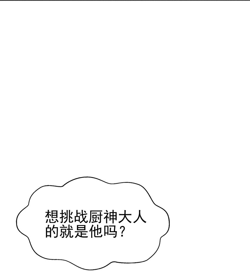079代替刘贤厨艺对决119