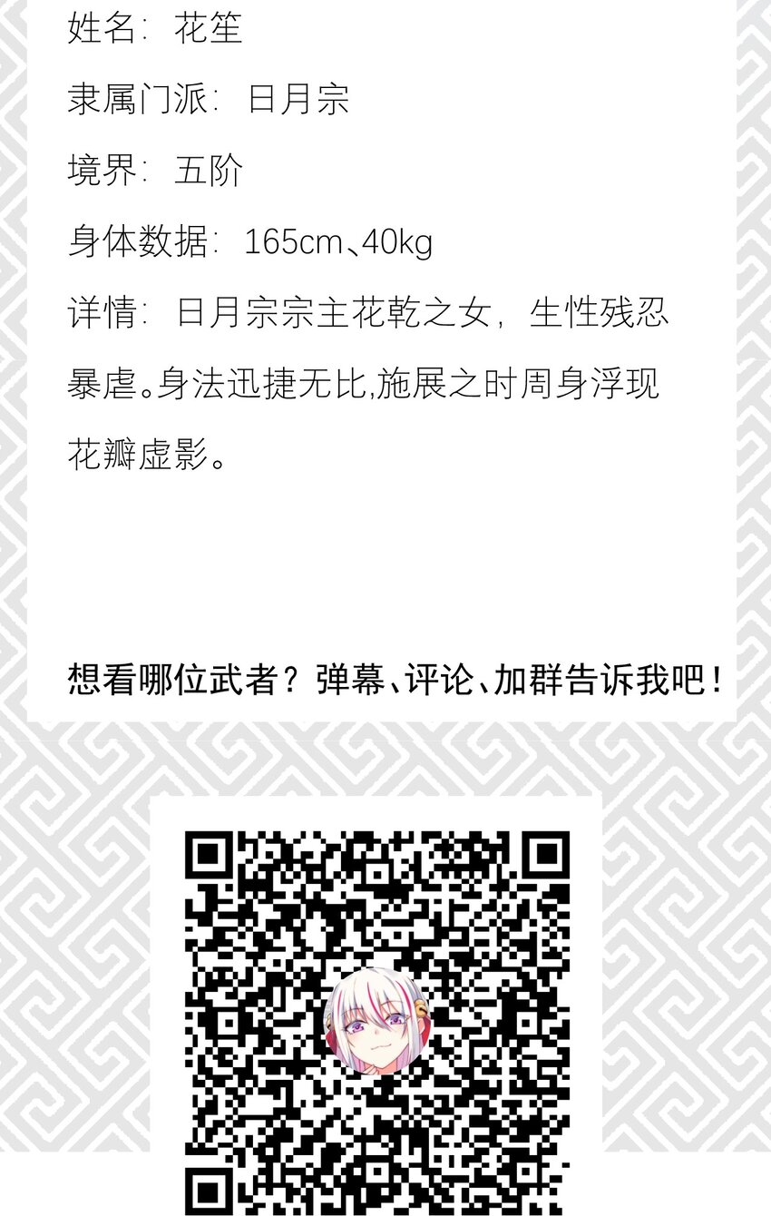 053 满怀诚意而来94