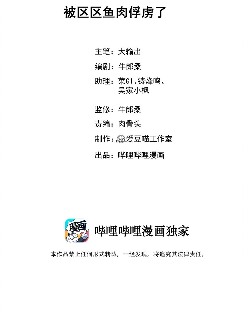 042 被区区鱼肉俘虏了1
