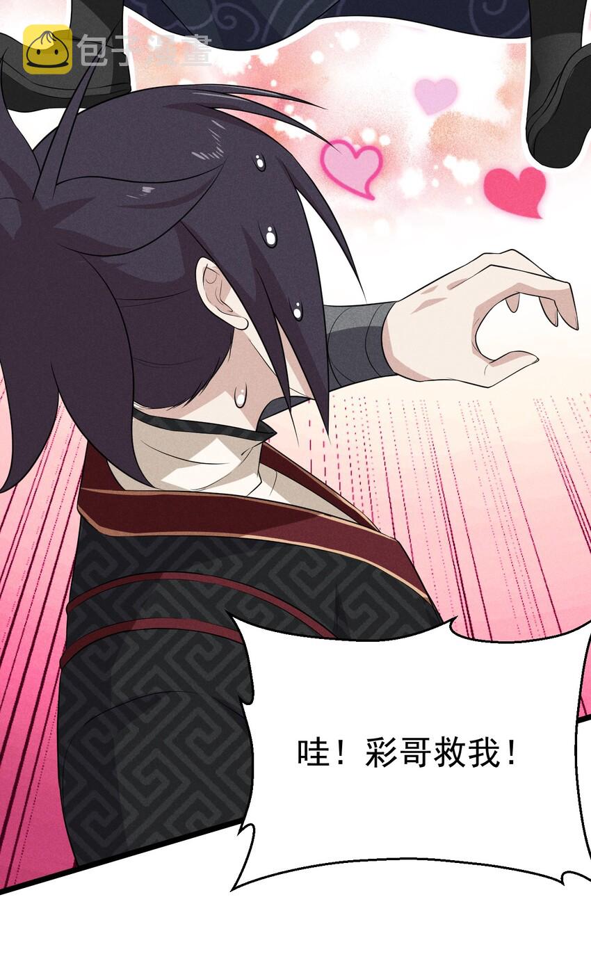 018 异世界的厨师11