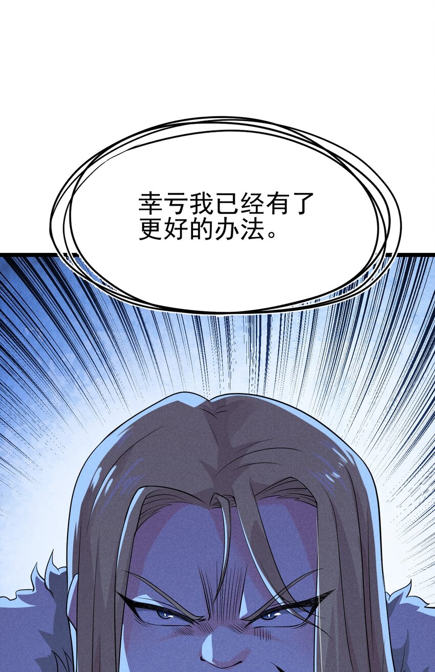 057 我的本职是厨师28
