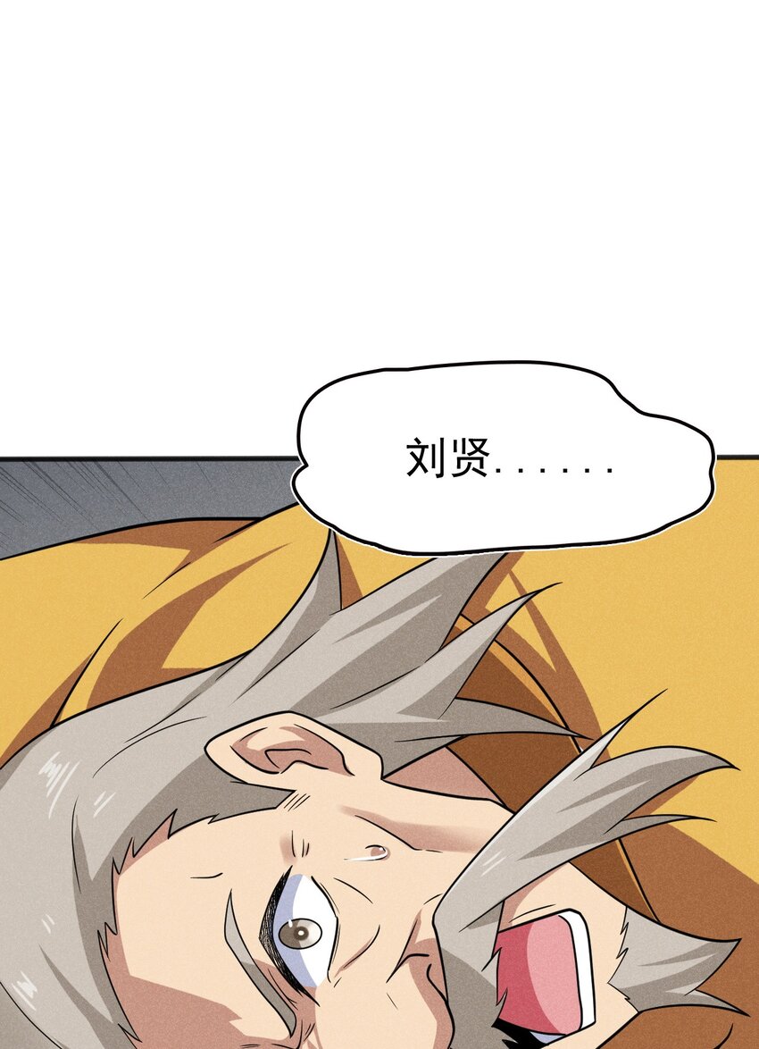 076 这菜可不兴吃啊！98