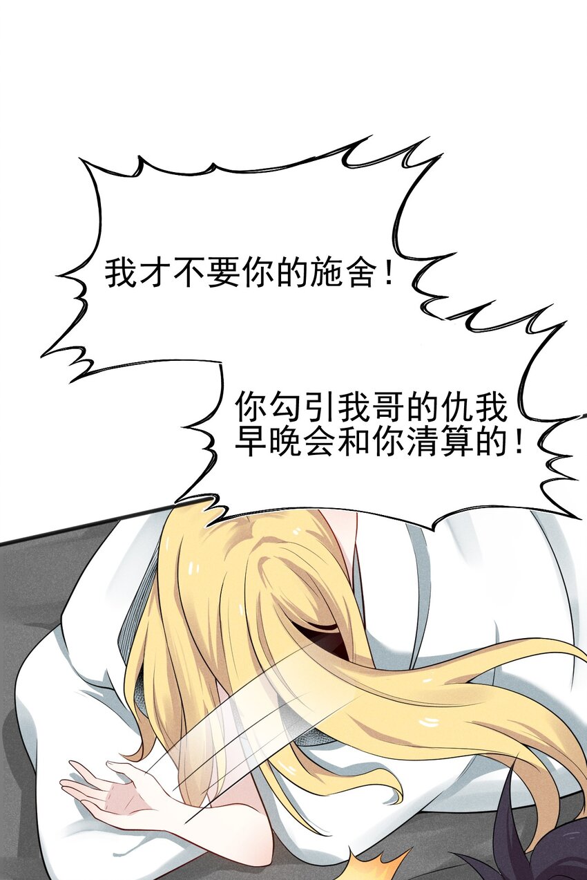 061 往日恩怨78