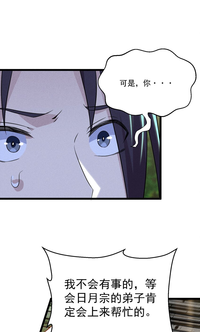 031 修罗场32