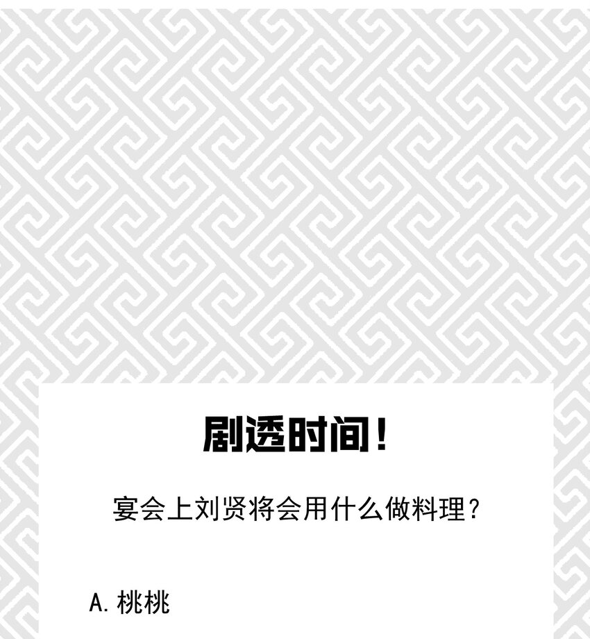 035 你问我答81