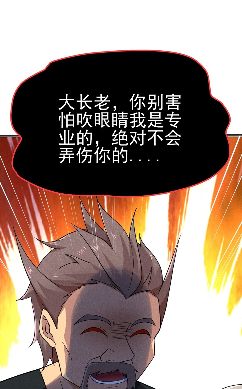 076 这菜可不兴吃啊！28