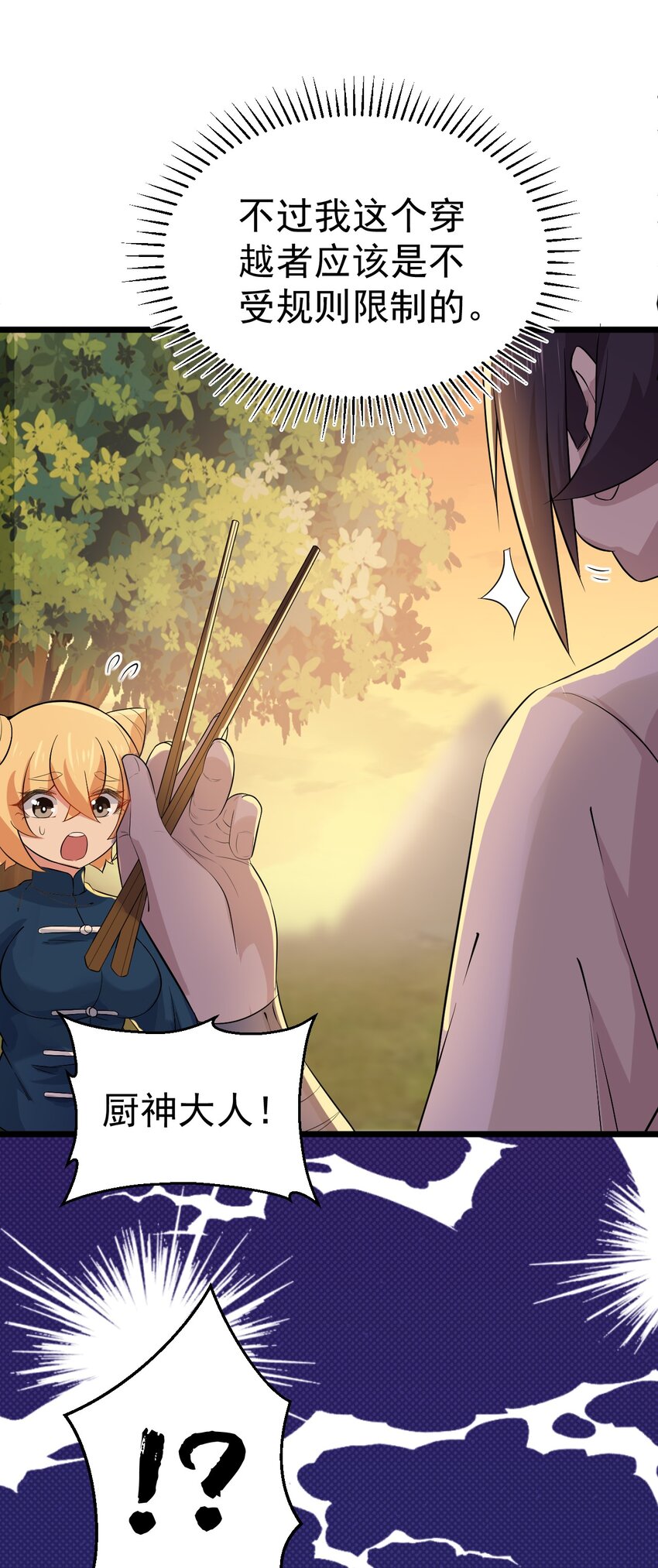 039 劲敌与挚友33