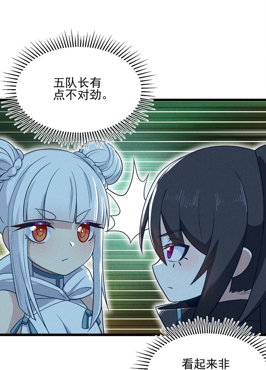 049 天下会，危！60