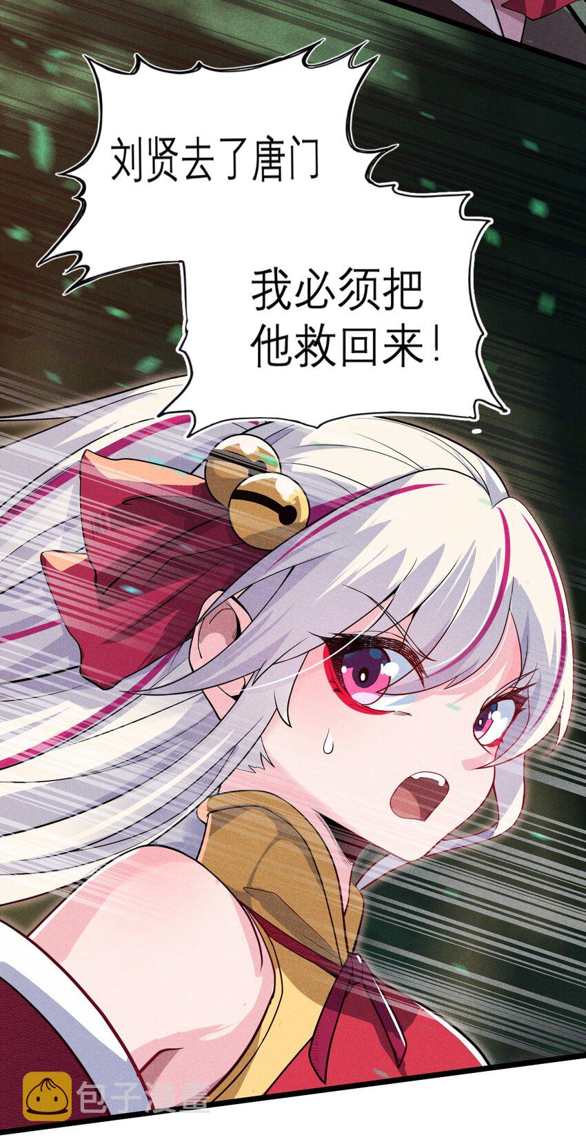 053 满怀诚意而来31