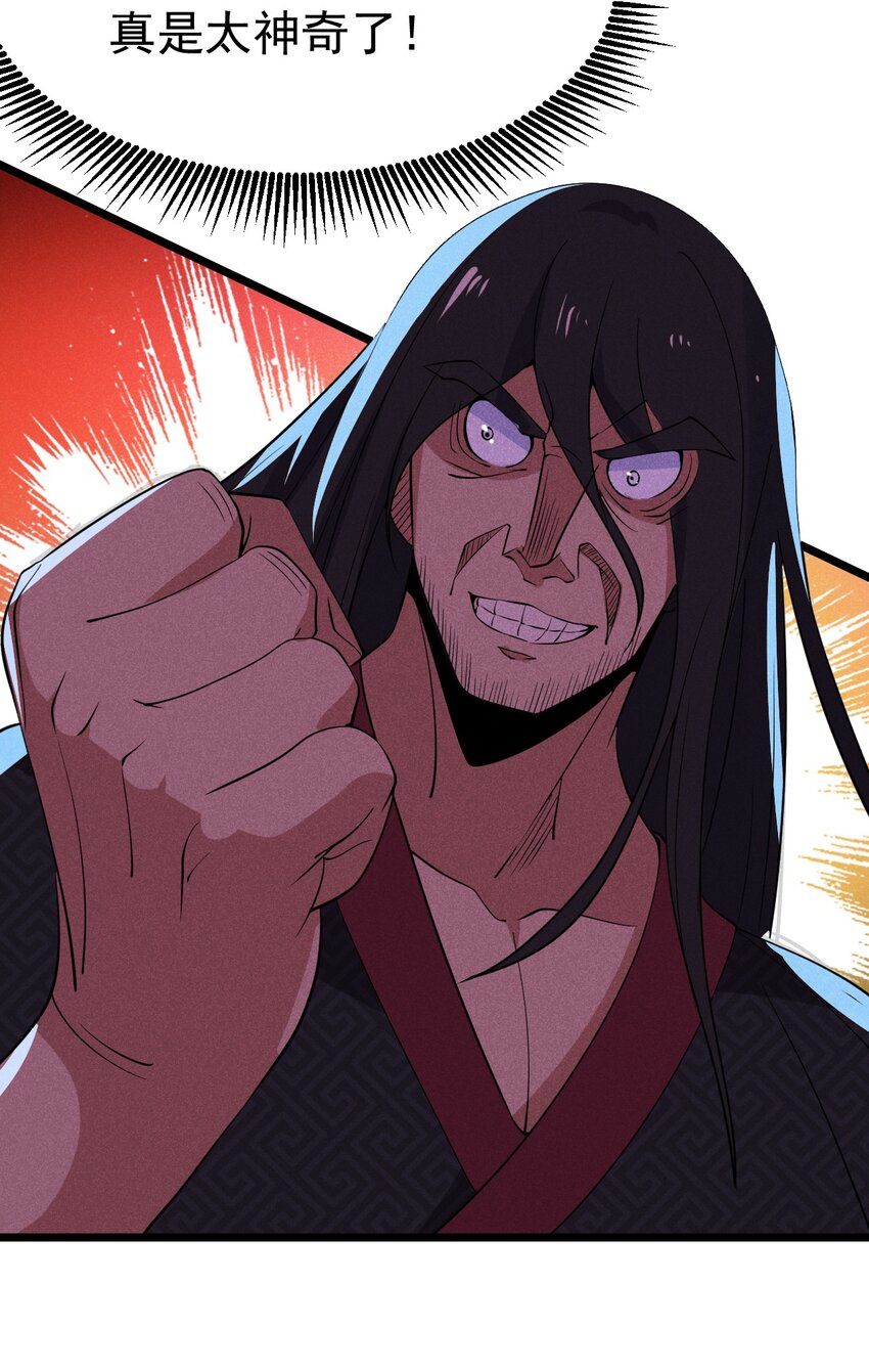 028 我们联合！84