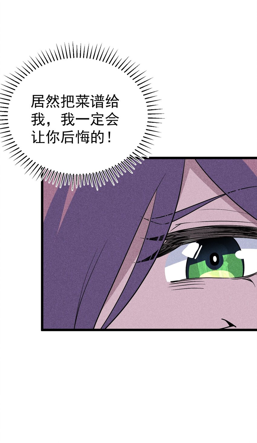 018 异世界的厨师95