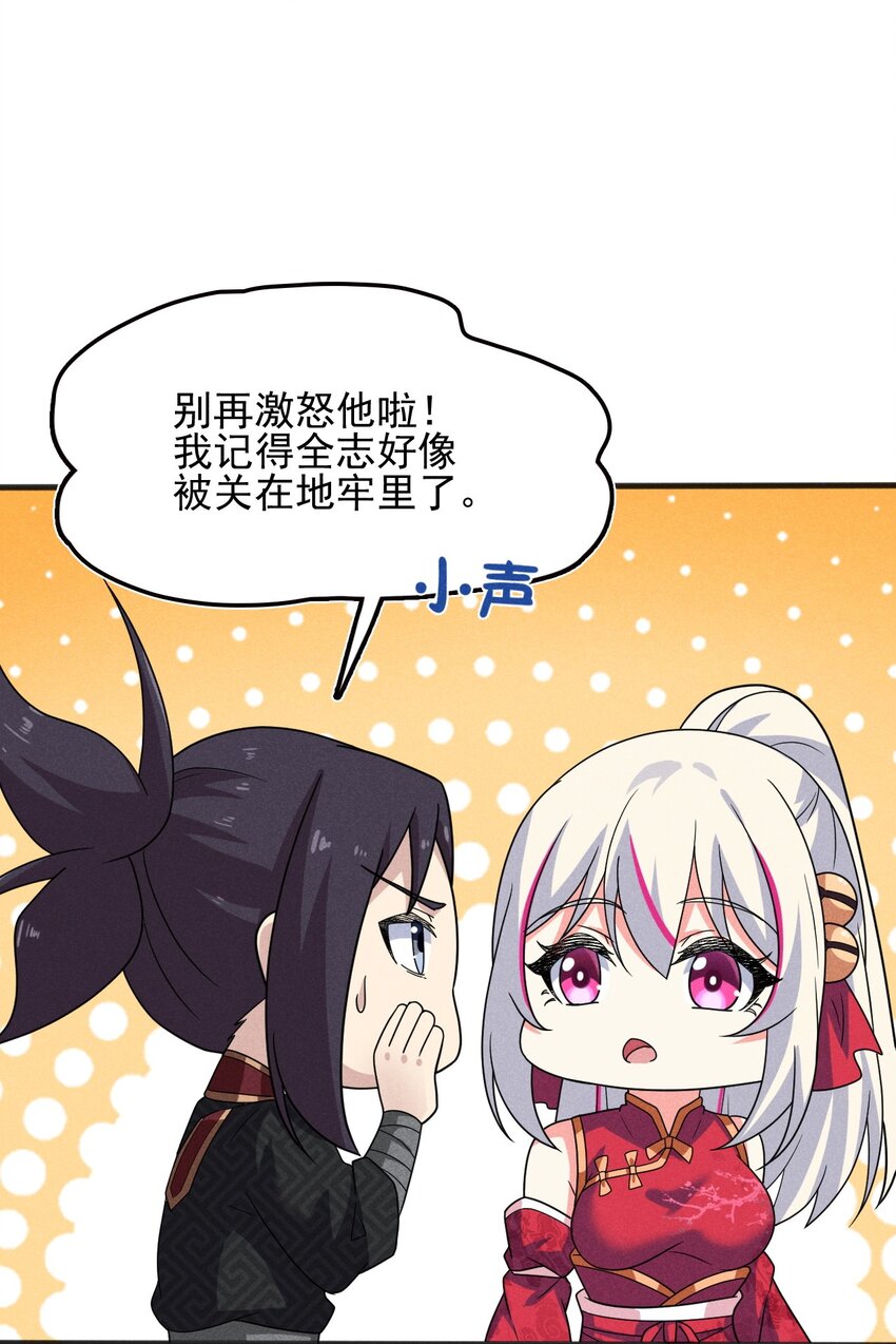 071 八阶武者很强大78