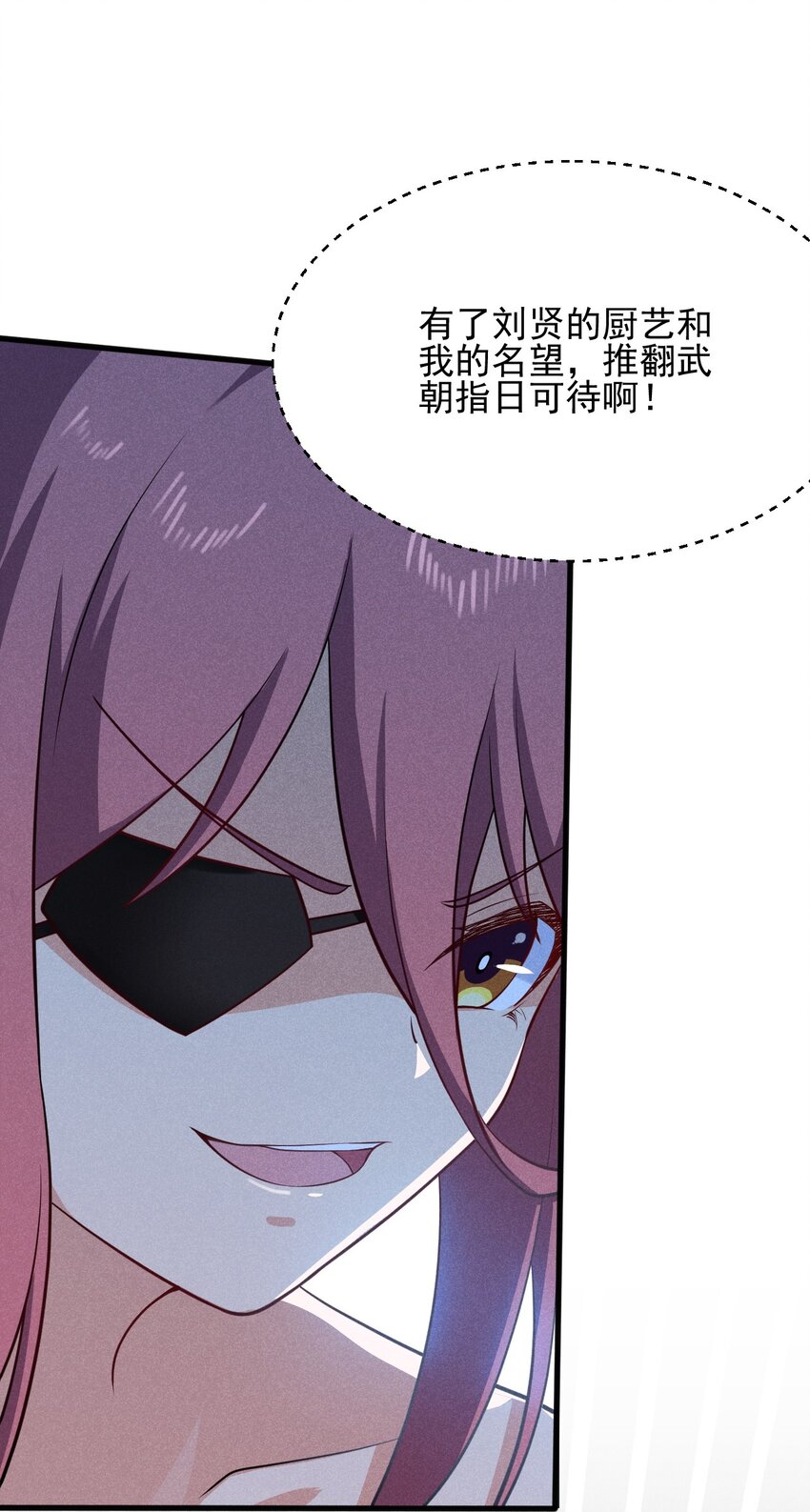 064 先把刘贤控制住35