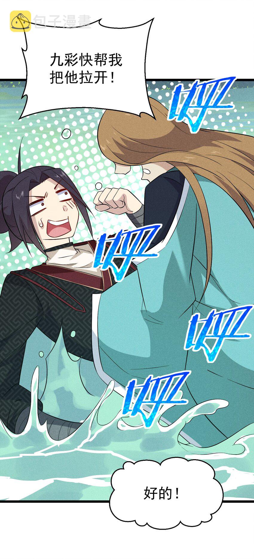 018 异世界的厨师22