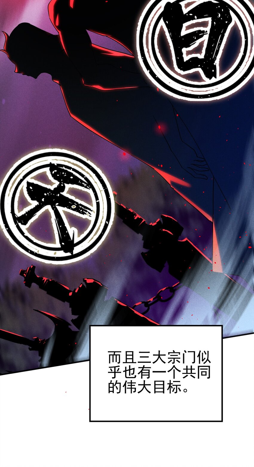 059 魔宗起源14