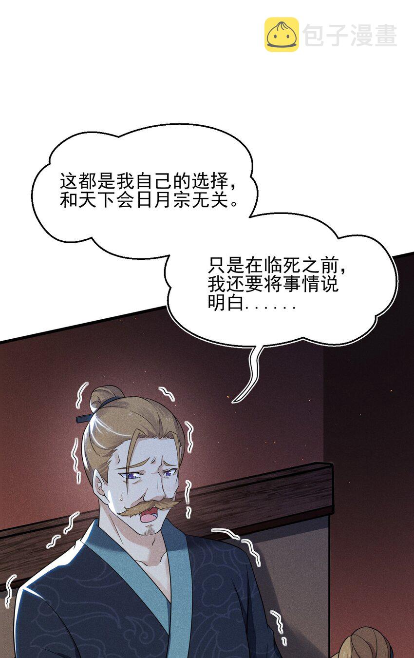 061 往日恩怨50