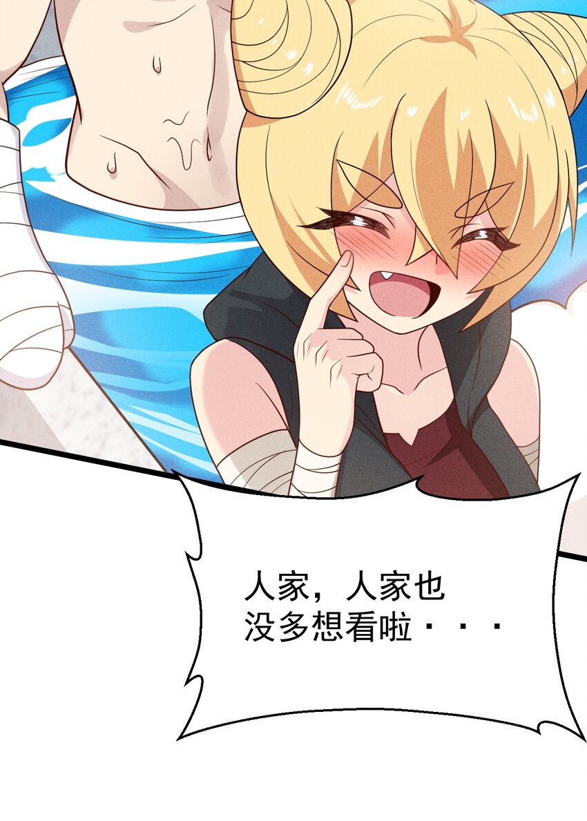 043 我要进来喽51