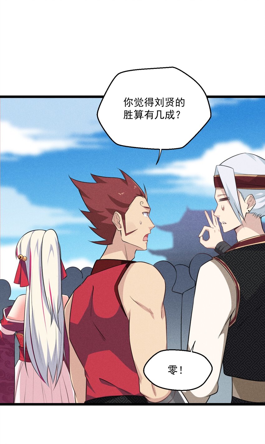 009 魔武决斗90