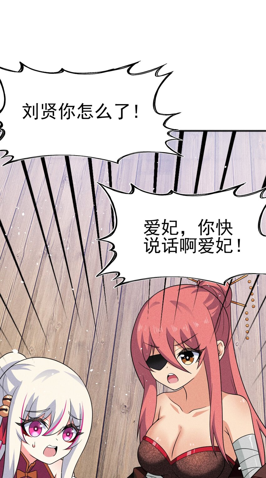 081刘贤你艳福不浅呀62
