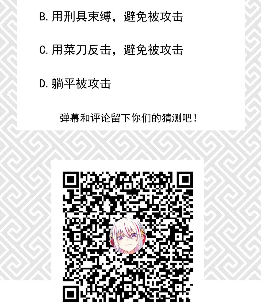 026 狱中谈哲学102