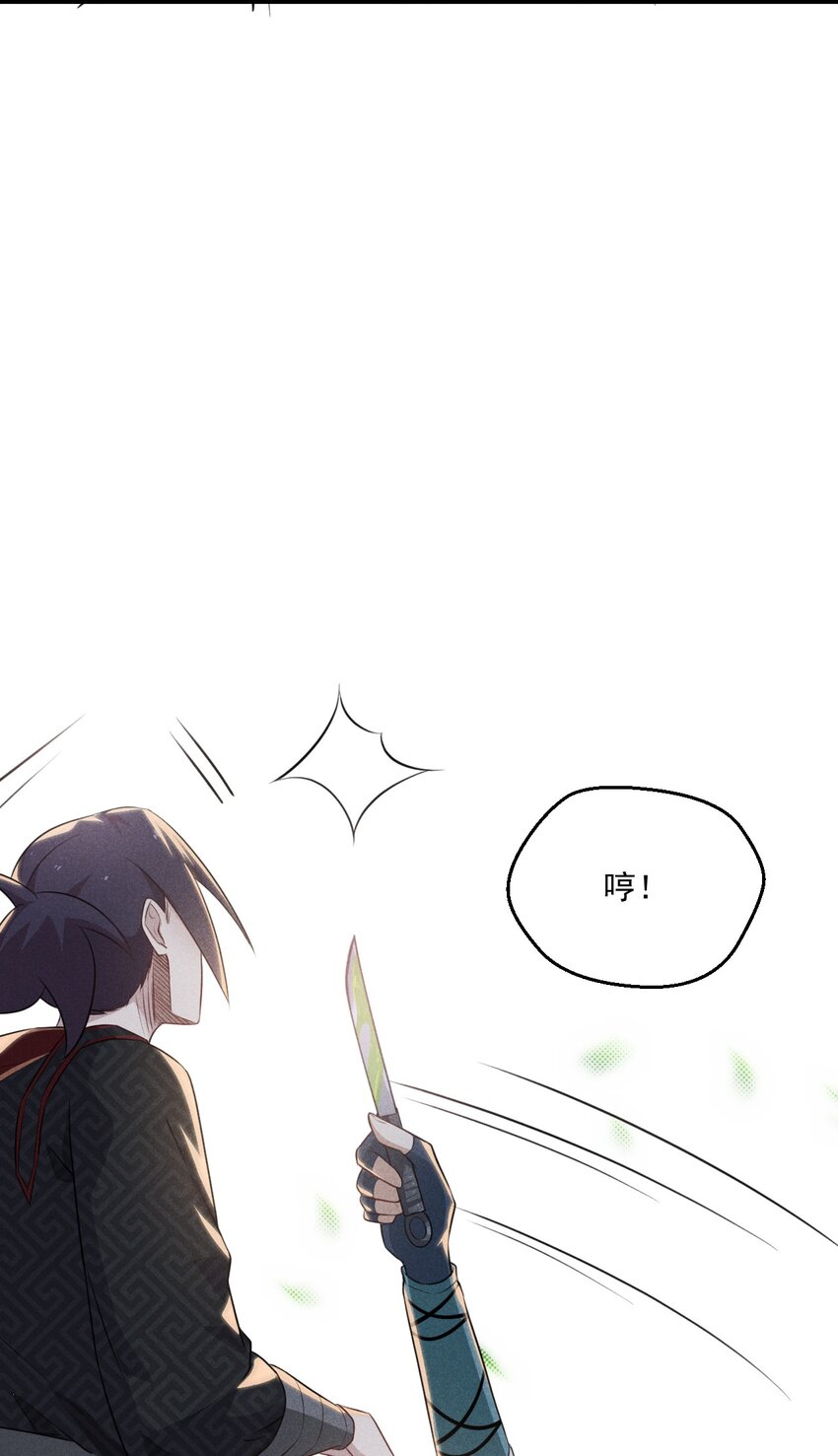 009 魔武决斗81