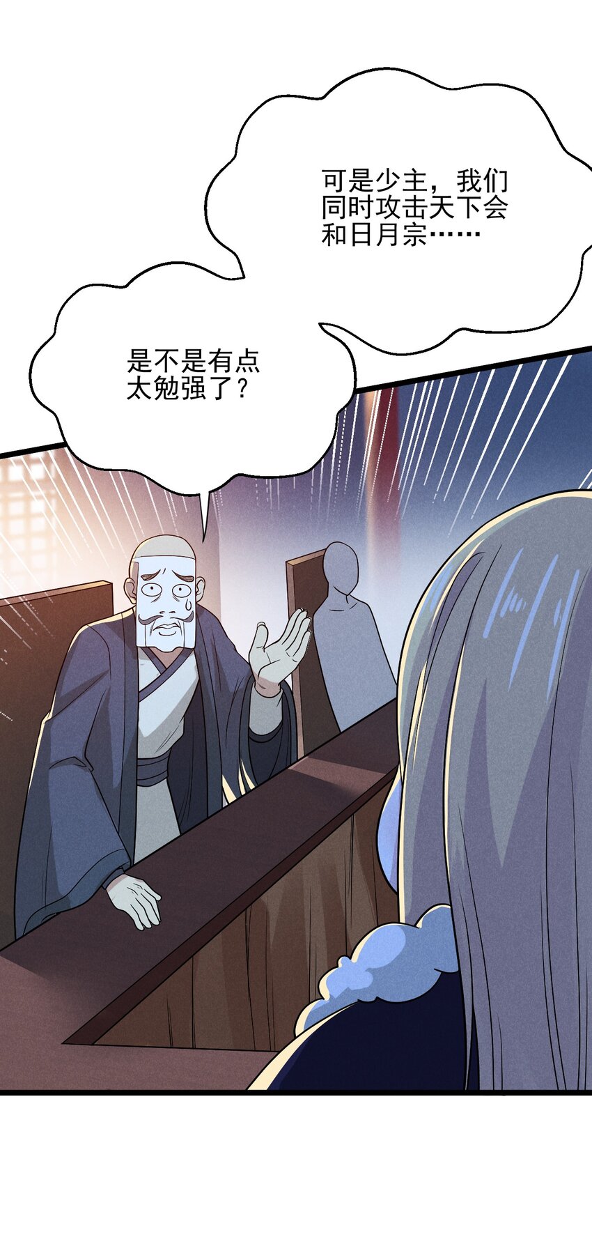 051 唐门逆袭67
