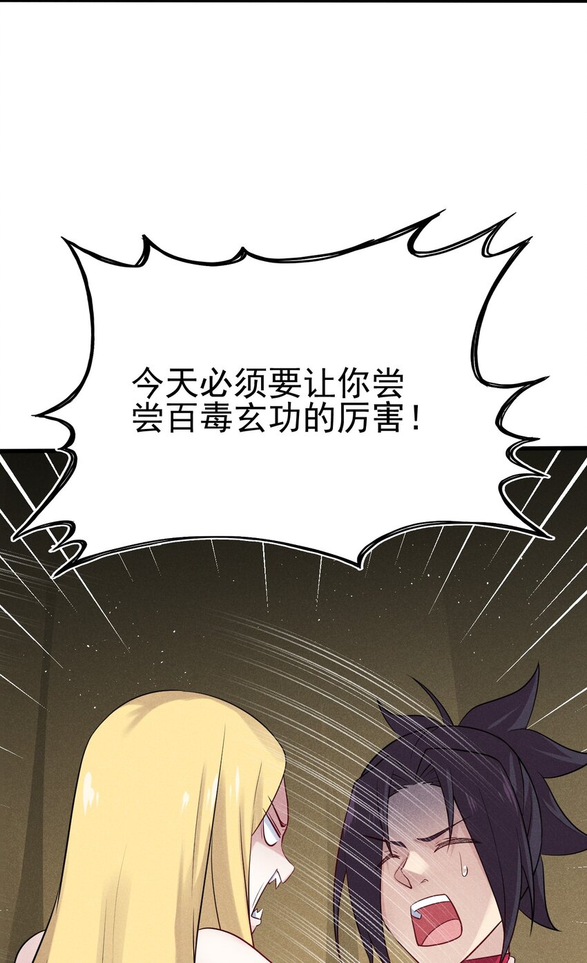 062 唐门并入日月宗15