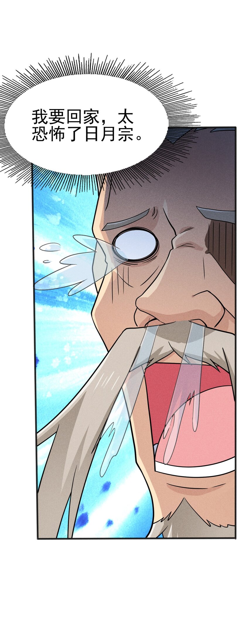 076 这菜可不兴吃啊！32