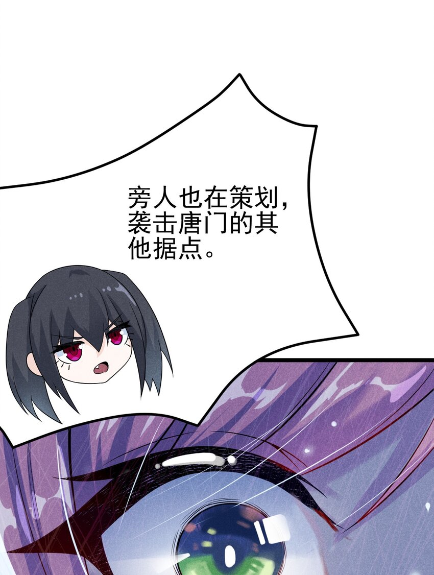 049 天下会，危！53