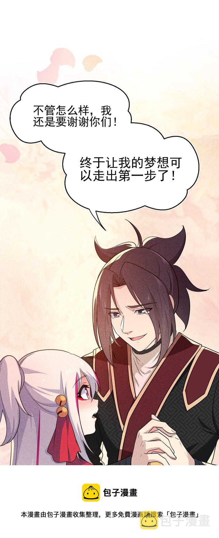 65 开业第一天就被砸场子8