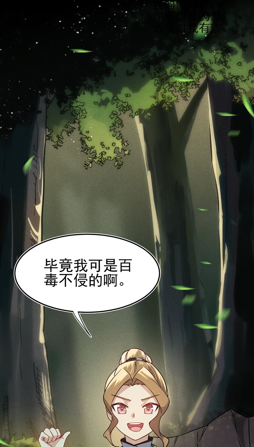 061 往日恩怨21