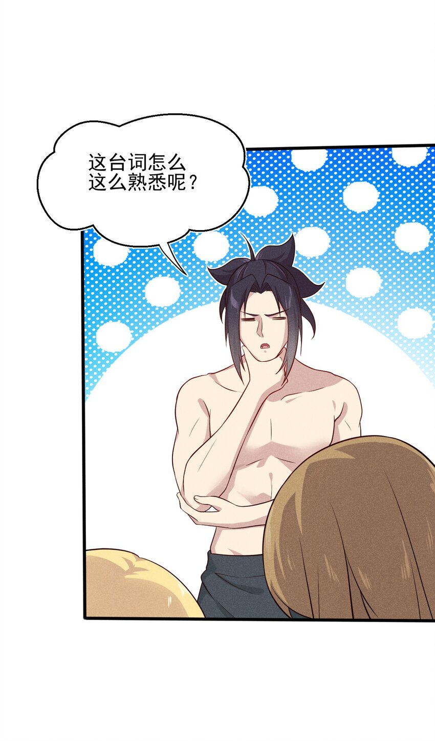 062 唐门并入日月宗74