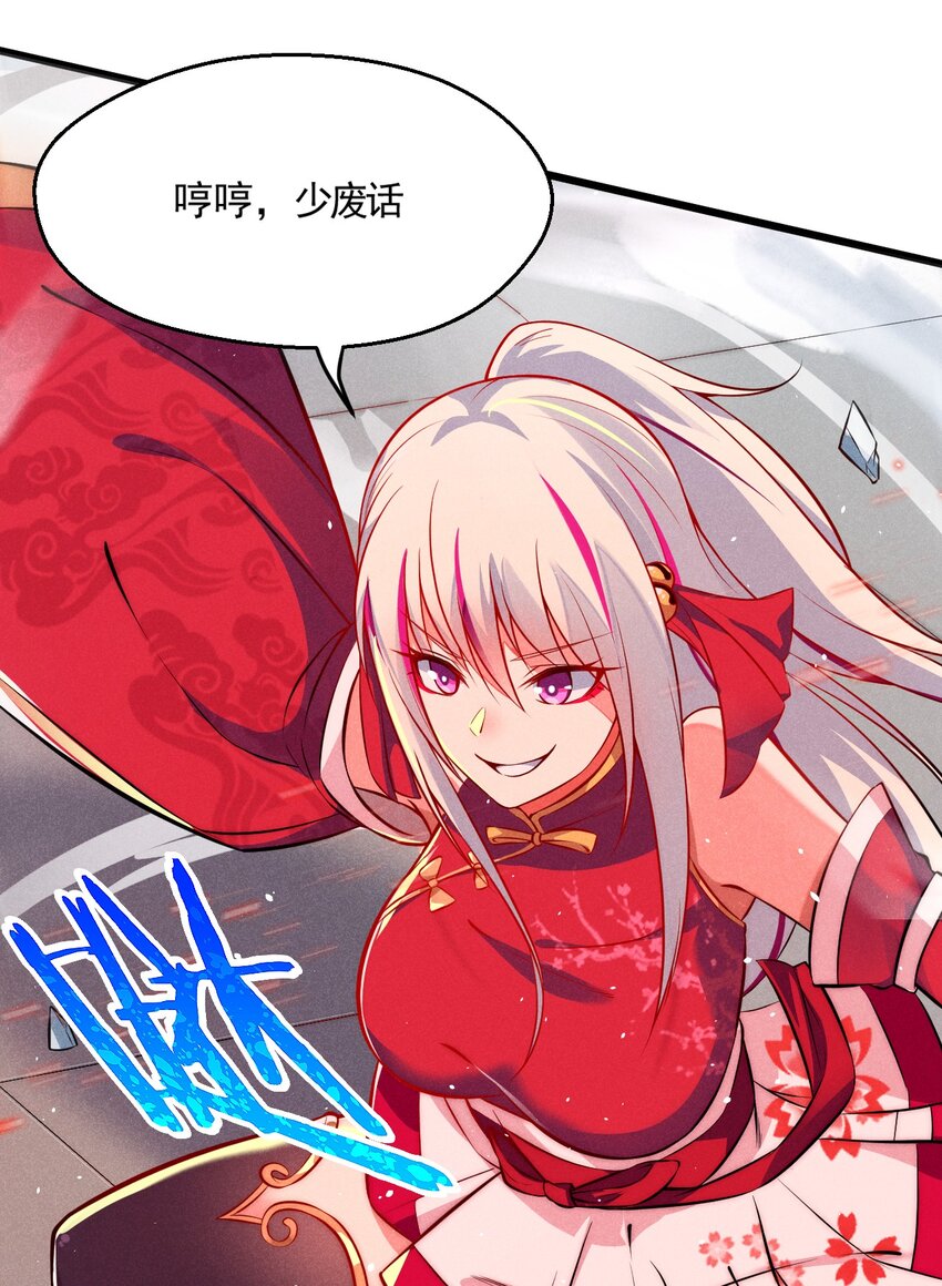 002 离我远点，美少女！25