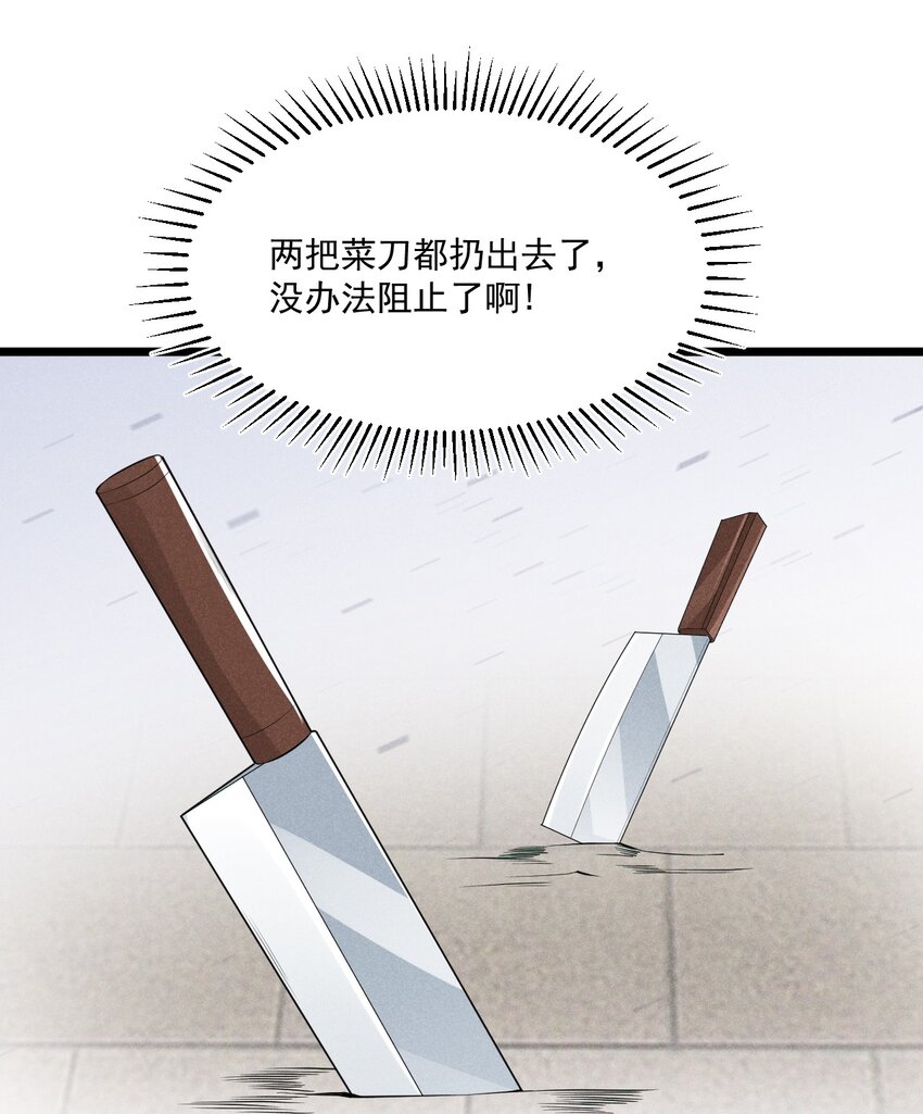 024 两面包夹之势83