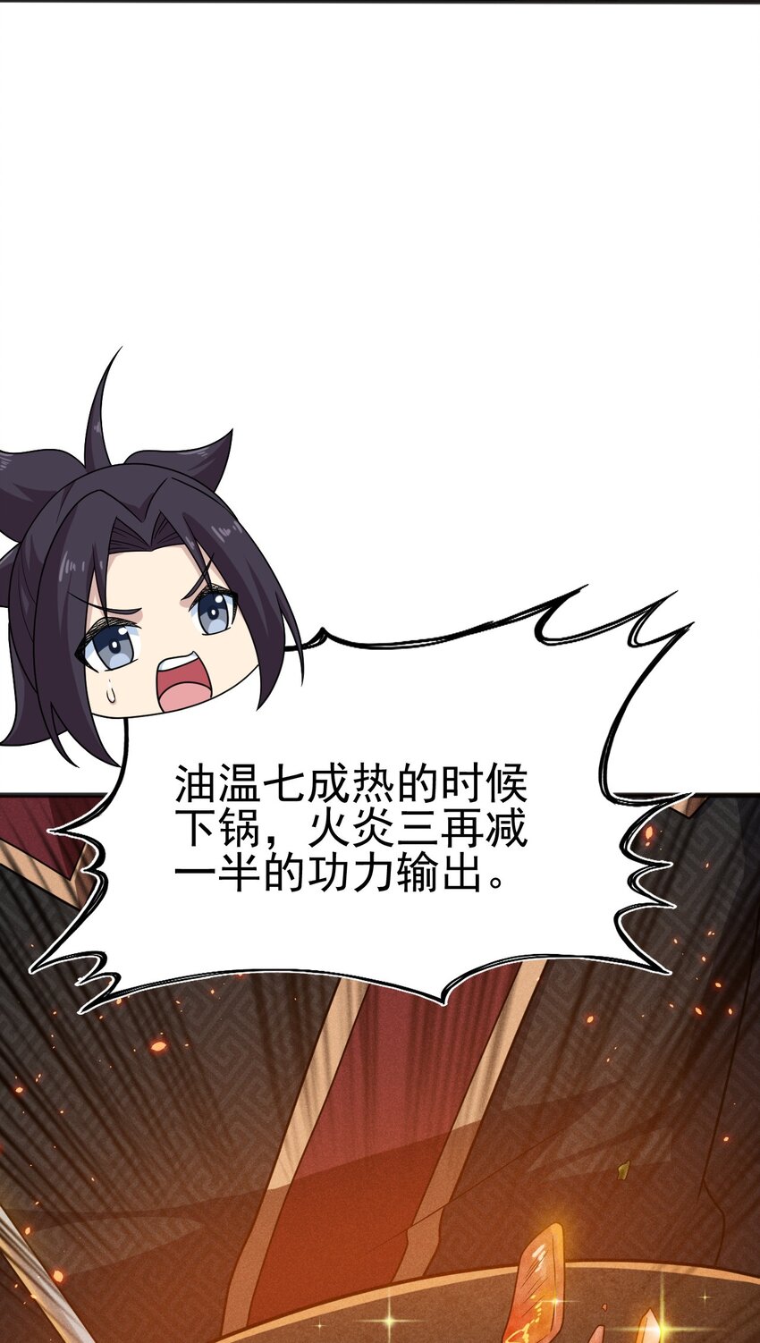 070 老夫要突破了！69