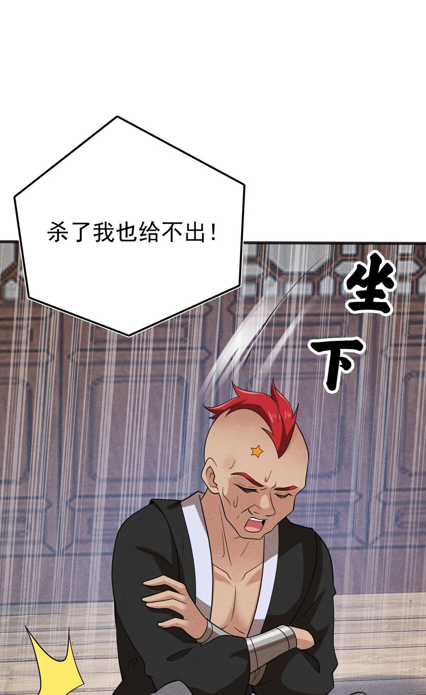 078 亵渎美食之人75
