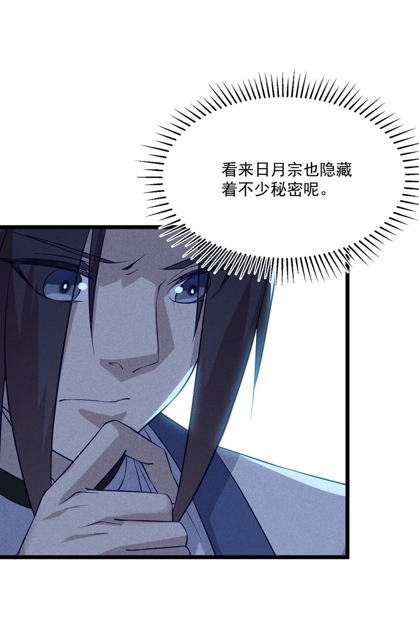 036 汤缘的第十二次刺杀48