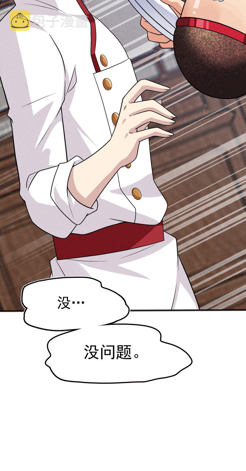 079代替刘贤厨艺对决68