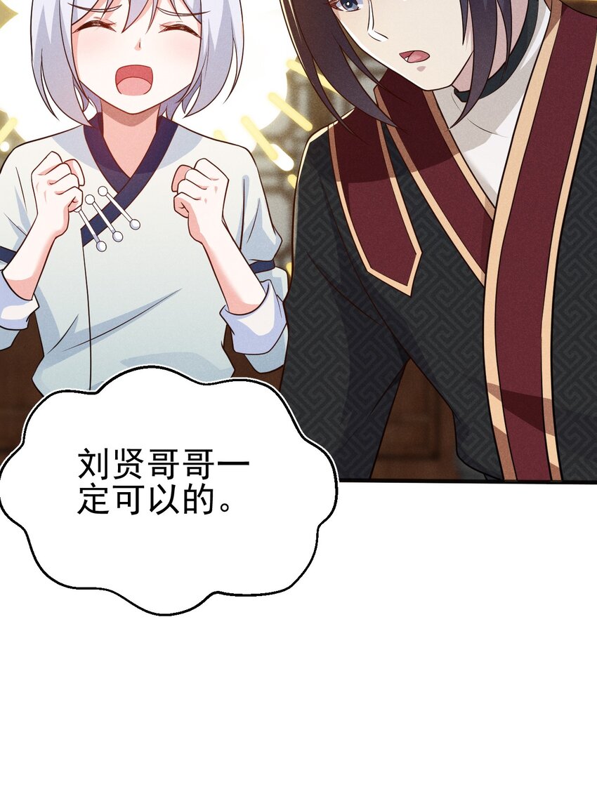 063 魔教三巨头聚首57