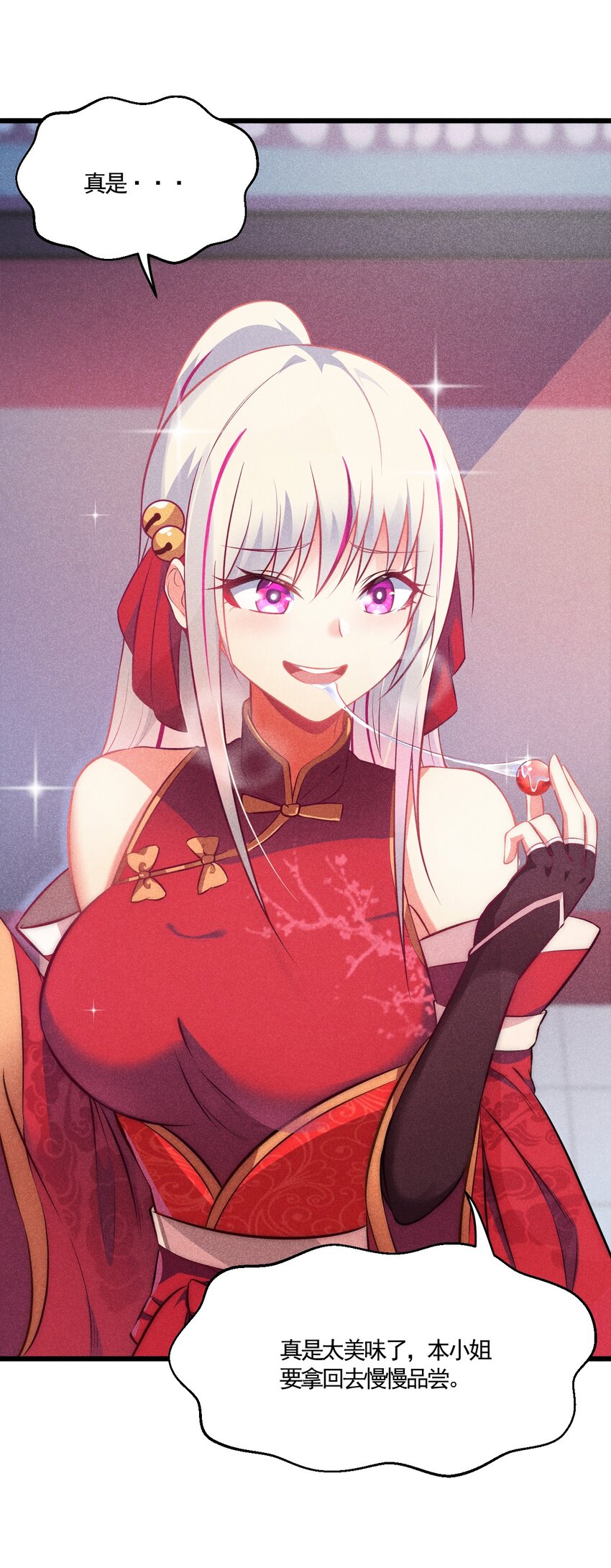 002 离我远点，美少女！66