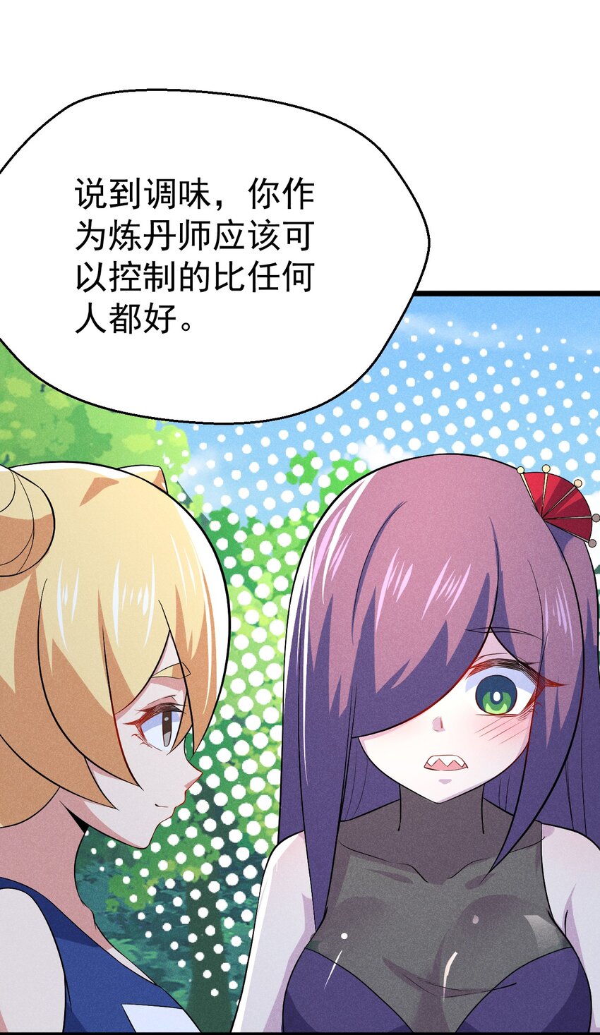 041 在异世界复刻泳装31