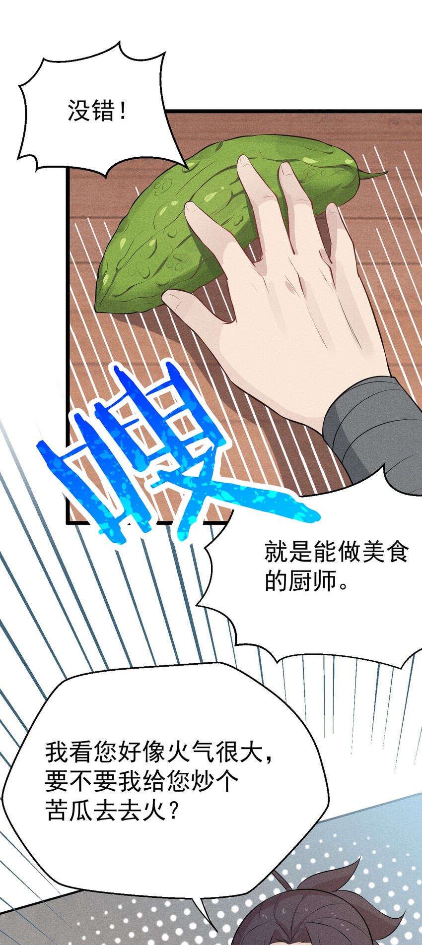 013 花干的考验38