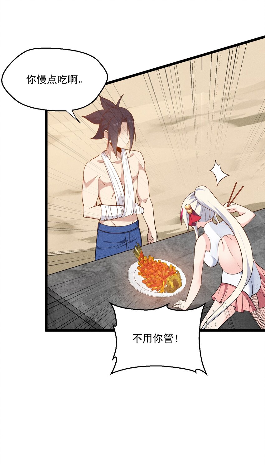 042 被区区鱼肉俘虏了6
