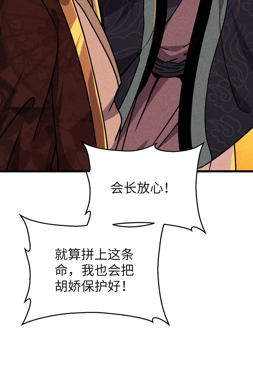 083 江湖再见10